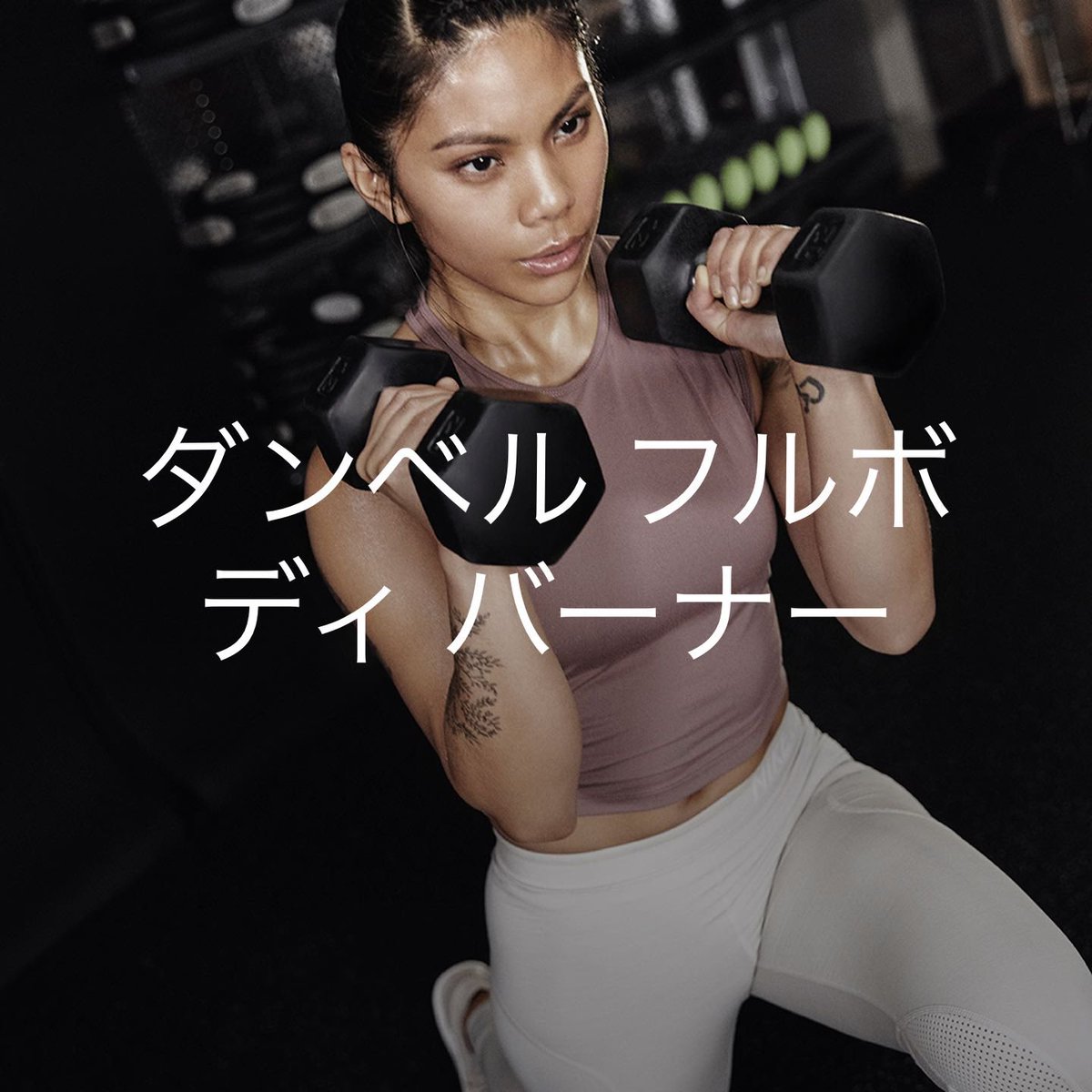 laidbackzen's tweet photo. ダンベル6kg https://t.co/qIYIi3HwXv