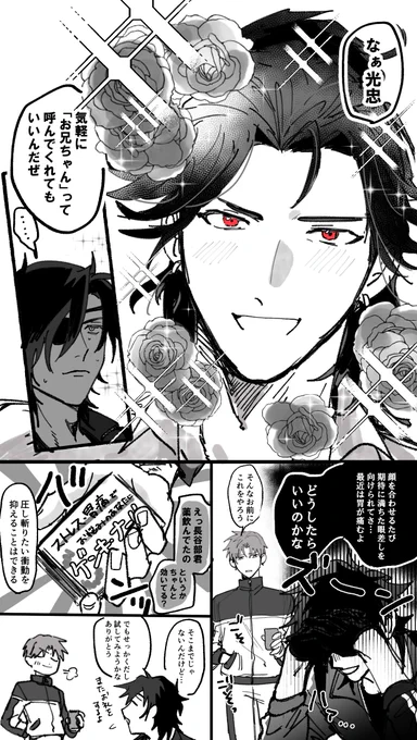 めんどくさい兄弟 