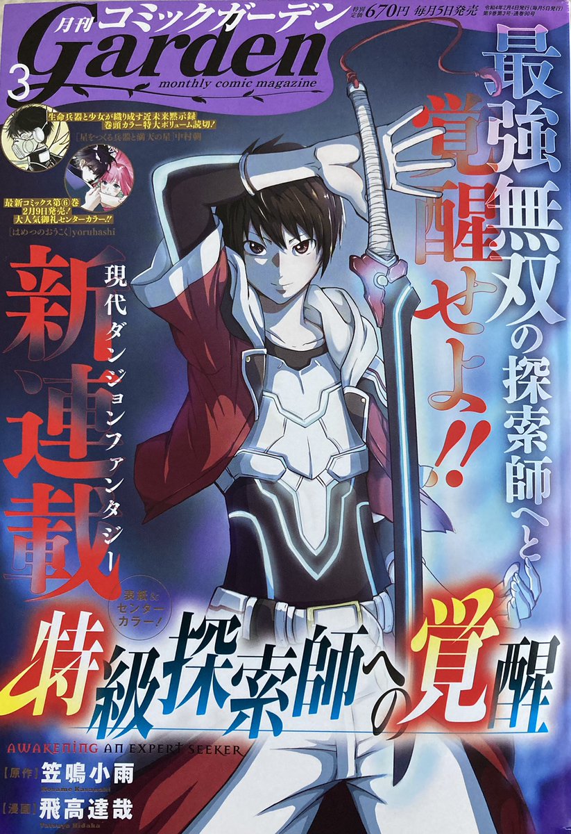 コミックガーデン3月号&マグコミプレミアムにて #琥珀の夢で酔いましょう 25話後半が掲載されています!『柚子無碍』再び実飲!西陣麦酒さんの理念や多様性への想いなどを聞き、鉄雄と修道がたどり着いた答えは…

マグコミプレミアム→ https://t.co/HDL1FeetMB 