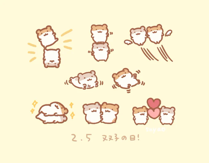 🐹🐹 #双子の日 