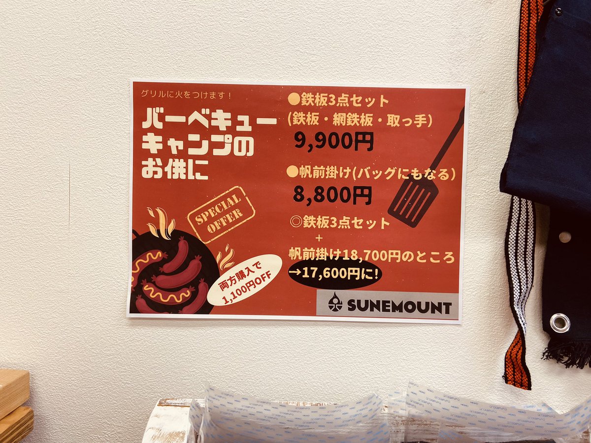 sunemount's tweet photo. バッグに変身する帆前掛け&amp;鉄板３点セットクラウドファンディングでご支援頂きました皆様に感謝申し上げます機会を頂いた皆様に笑顔を届け次への挑戦に進んでいきます@shizendoshop で店頭販売
#キャンプギア 
#ソロキャンプ
#キャンプ女子 
#アウトドアバッグ 
#キャンプグッズ
#帆前掛け 
#エプロン https://t.co/O1mwZGTABa