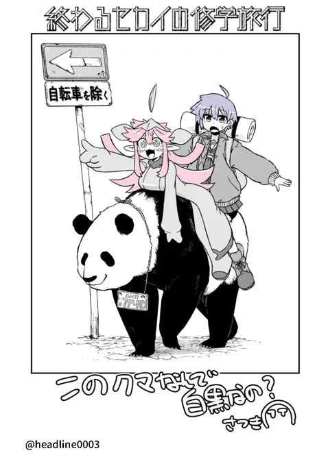 季節の概念が無くなった世界で、JKと火星人が満開の桜を見る話‌(1/3) 