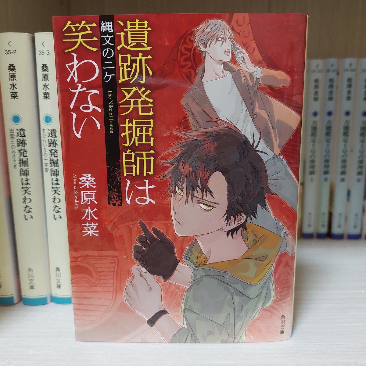 ミーコ53 56 57 桑原水菜 著 遺跡発掘師は笑わない 縄文のニケ 宗教団体とか出てきちゃって 怖っ ﾋｨｨｨｨｨ ﾟﾛﾟ ﾉ ﾉ 読書記録 寝読部 読了 桑原水菜 遺跡発掘師は笑わない ミステリ 小説 T Co Kbyforiba2 Twitter