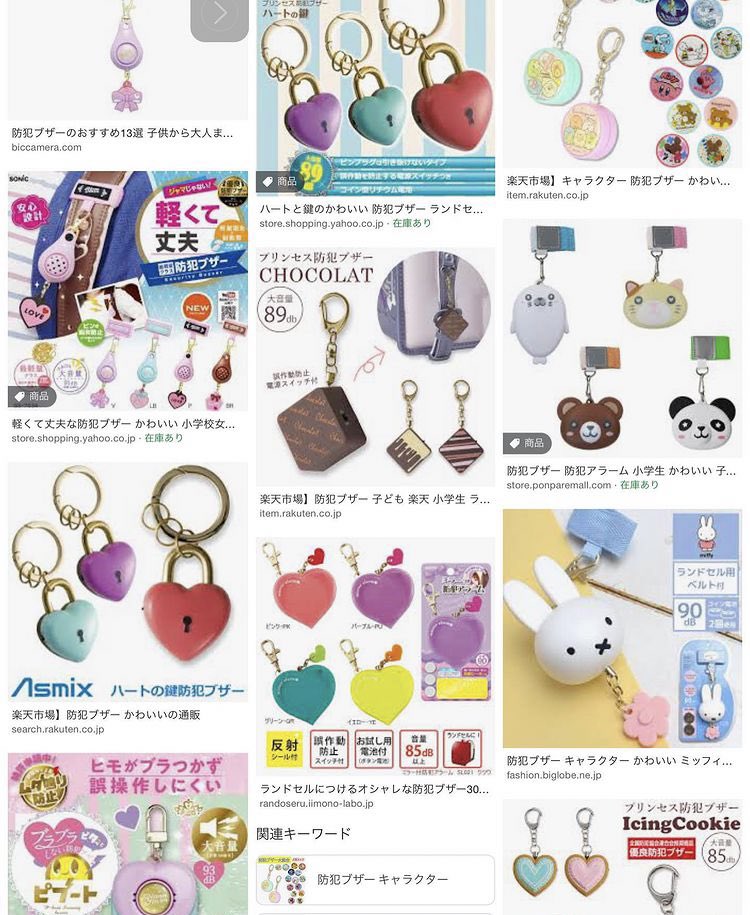 軽くて丈夫な防犯ブザー かわいい 小学校女の子 ランドセルに取り付け 文具マーケット Fuu Storeソニック 防犯ブザー ピブート ブレイブ 単4乾電池 レッド Gs 147br R Abracce Com Br