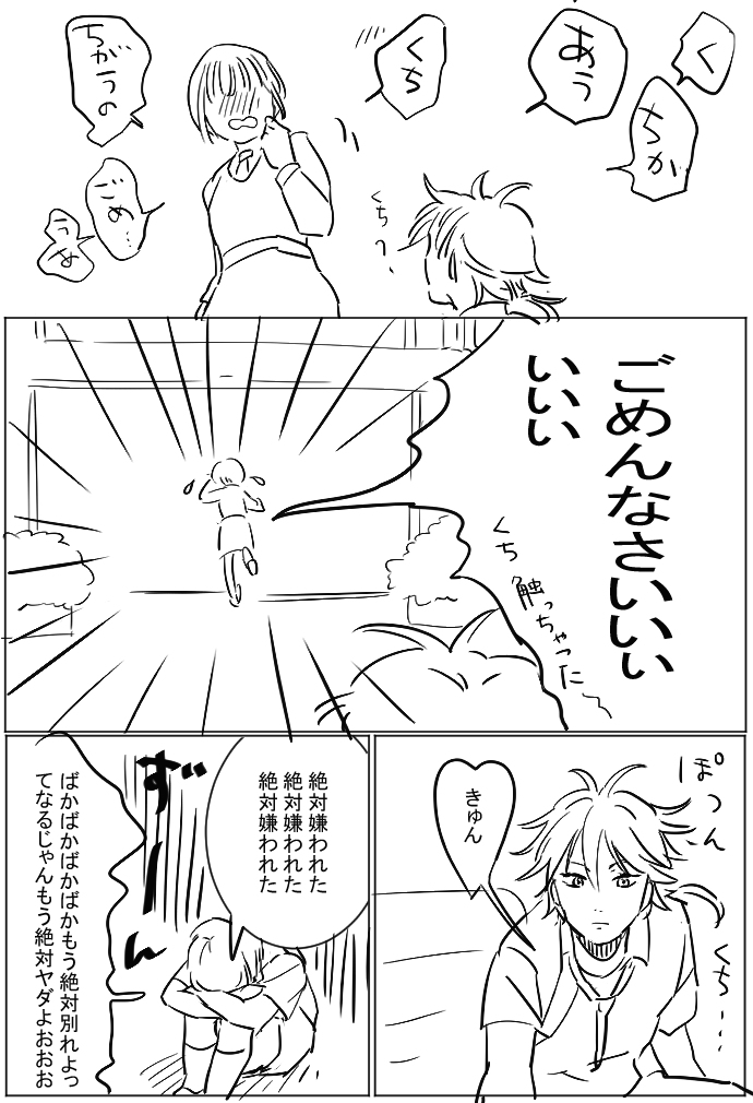 仁王くんと夢子がお付き合いしてから仲を深めるお話 #漫画 #立海 #仁王雅治 #夢漫画 https://t.co/cMFBtl86E1 