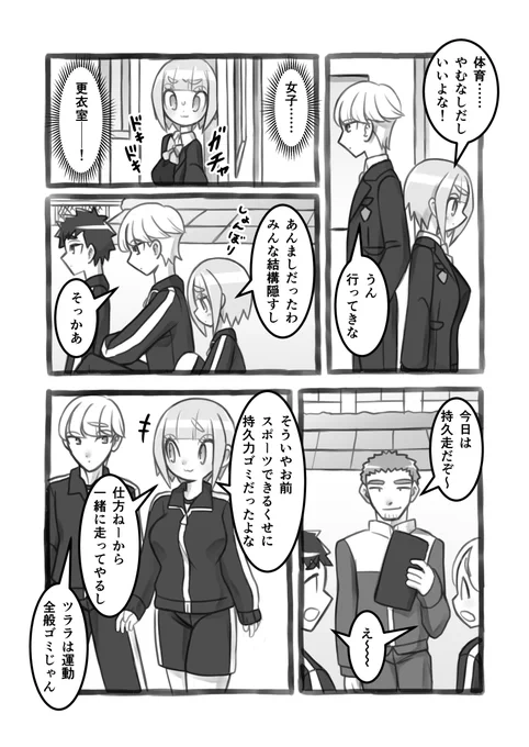 【TSF創作漫画】まさか俺が女子になるなんて4 