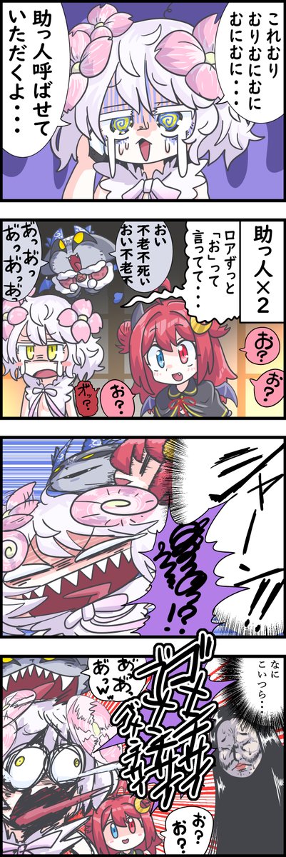 くおんのホラゲー切り抜き久々に見たので以前描いた漫画をリメイクしました。
#ちとせてんごく  #ロアート  #でびるさまにささげるえ 