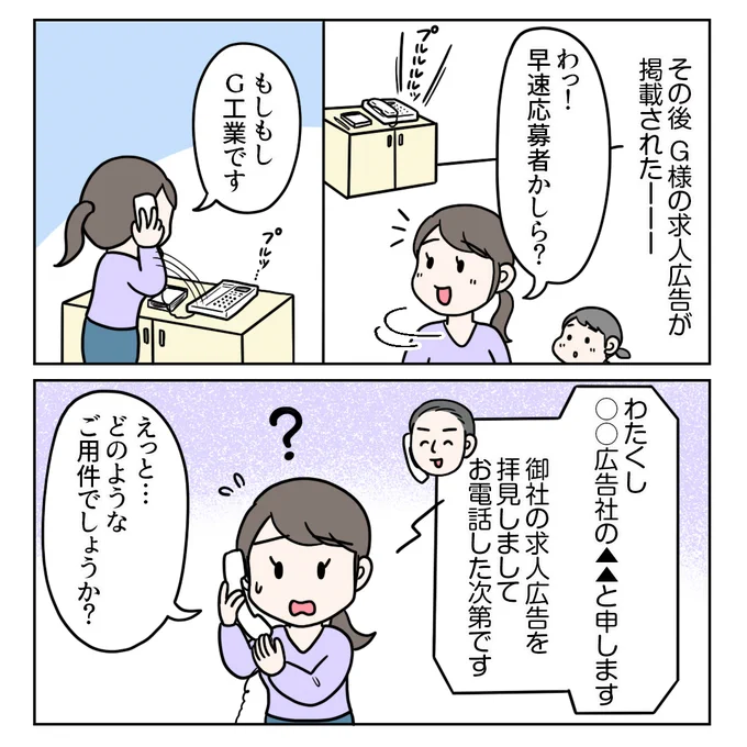 つづき 2/2 