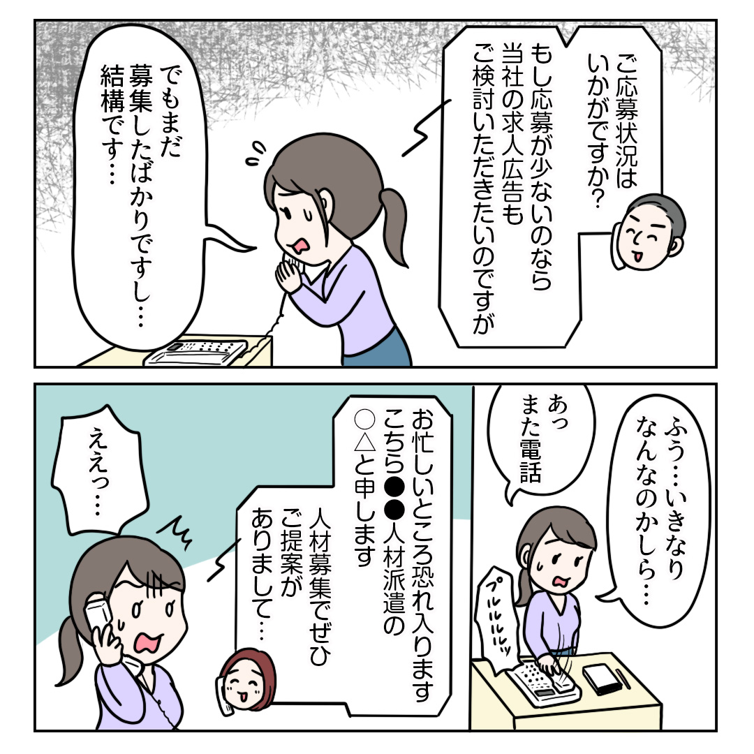 つづき 2/2 