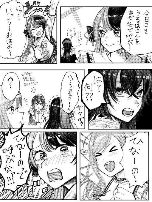 ぶいすぽはみんな仲良くて平和でいいな〜‼︎
#一ノ瀬の絵 #べにっき #ひなのの絵なの 