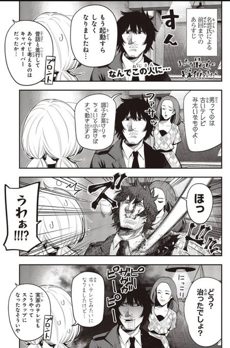 Twoucan まったく最近の探偵ときたら の注目ツイート イラスト マンガ コスプレ モデル