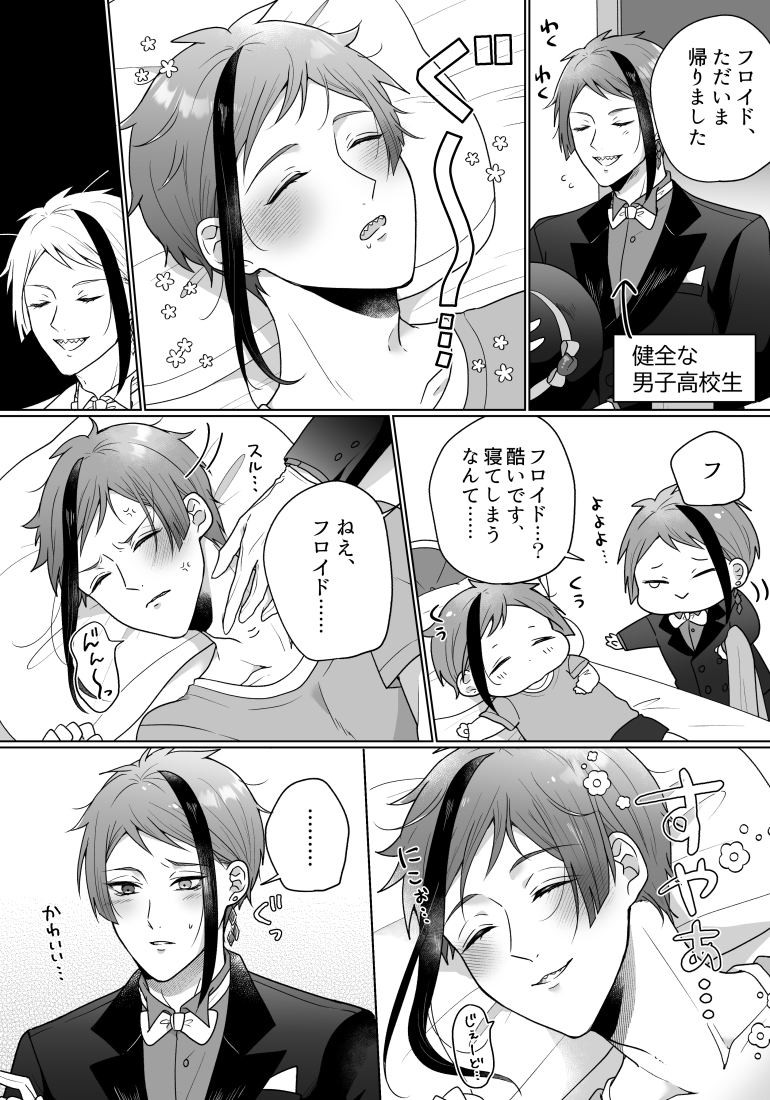 ジェイフロ 🦈をなんだかんだ大切にしている🐬 