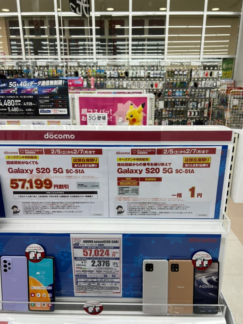 ケーズデンキで機種変更 キャンペーンはある Iphone一括1円などの口コミもチェック 正直スマホ