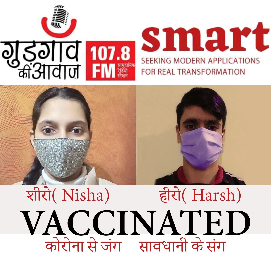 GurgaonFM (@gkafm) on Twitter photo "कोरोना से जंग सावधानी के संग" एक कैंपेन स्मार्ट संस्था <a href="/ngo_smart/">SMART</a>
 के साथ। आज के शीरो (Shero) और हीरो (Hero) है निशा और हर्ष जिन्होंने जैसे ही 15 से 18 आयु के लिए कोविड टीका लगवा लिया। है न समझदारी? प्रोग्राम सुनिए सोमवार सुबह 11 बजे। सुनने के लिए gurgaonkiawaaz.in "कोरोना से जंग सावधानी के संग" एक कैंपेन स्मार्ट संस्था <a href="/ngo_smart/">SMART</a>
 के साथ। आज के शीरो (Shero) और हीरो (Hero) है निशा और हर्ष जिन्होंने जैसे ही 15 से 18 आयु के लिए कोविड टीका लगवा लिया। है न समझदारी? प्रोग्राम सुनिए सोमवार सुबह 11 बजे। सुनने के लिए gurgaonkiawaaz.in