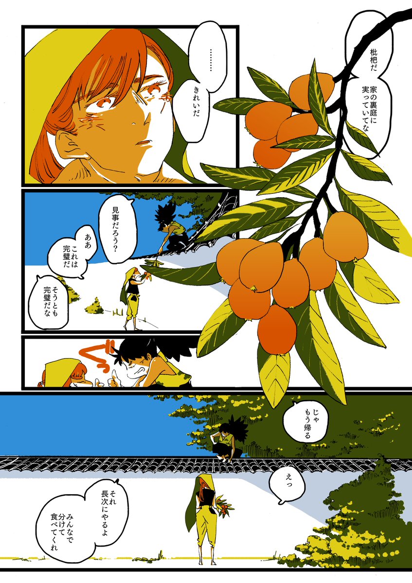 ※長i次の実家設定捏造です※ 夏の六iろ1/2