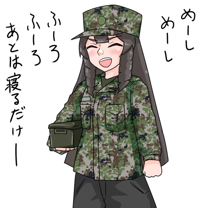 今日も1日 