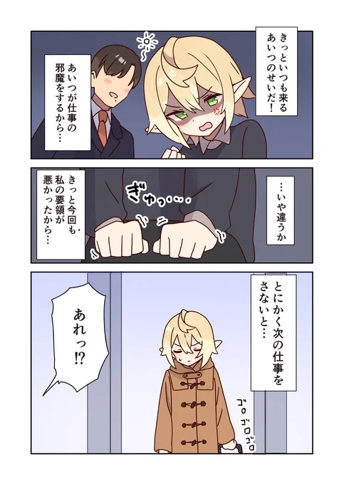 エルフが現代にいたら〜フリーター編〜2-2.3 