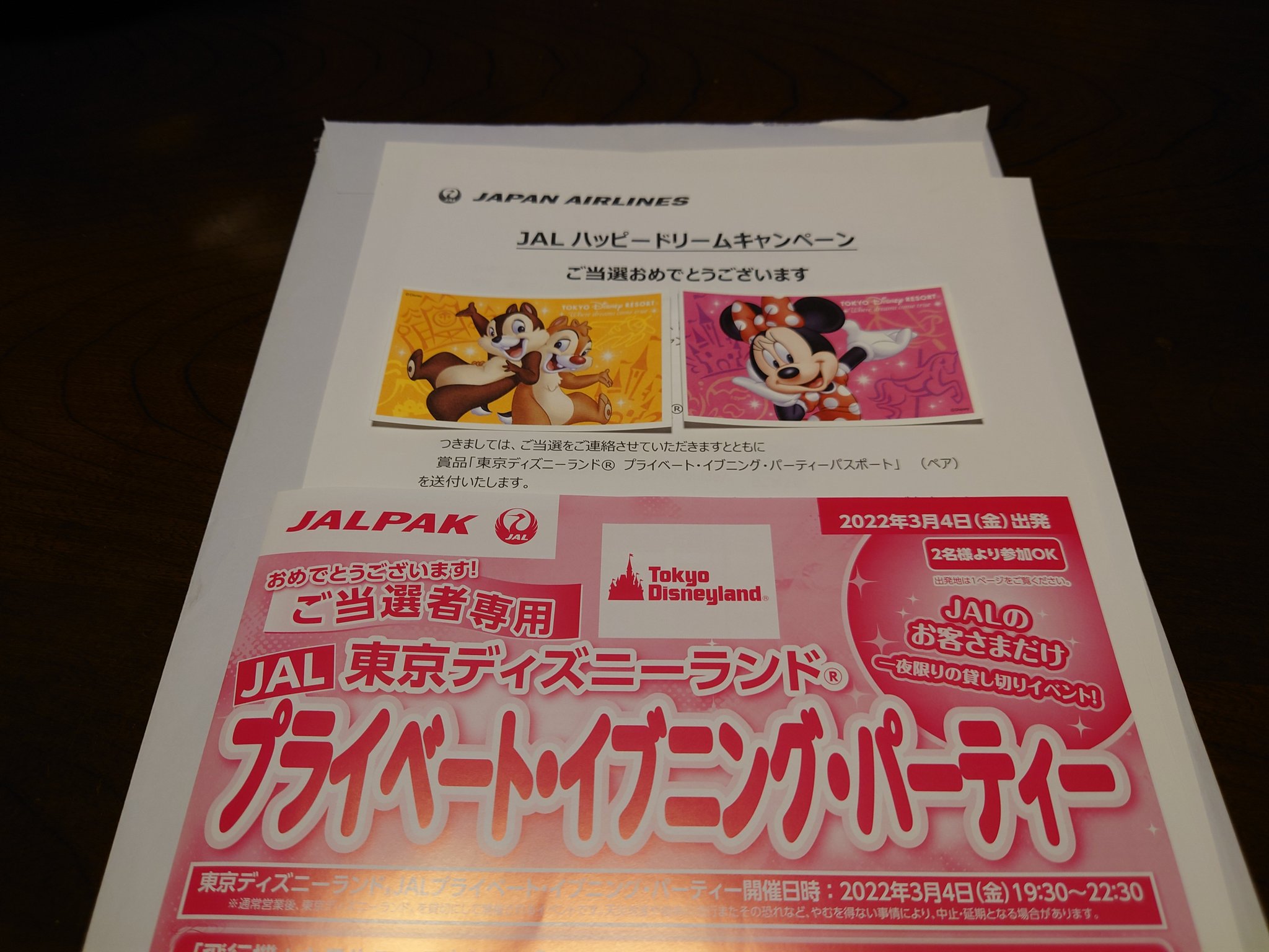 プライベートイブニングパーティー Twitter Search Twitter