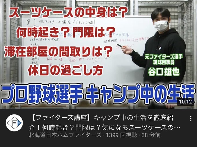 谷口雄也 S Recent Tweets 1 Whotwi Graphical Twitter Analysis