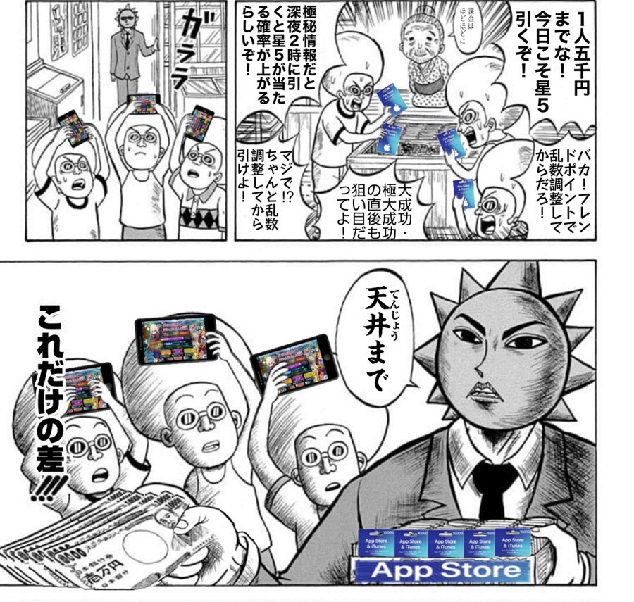 Fgo 今まで色々試行錯誤してガチャ引いてたけど天井実装されてからもはやコレｗｗｗ