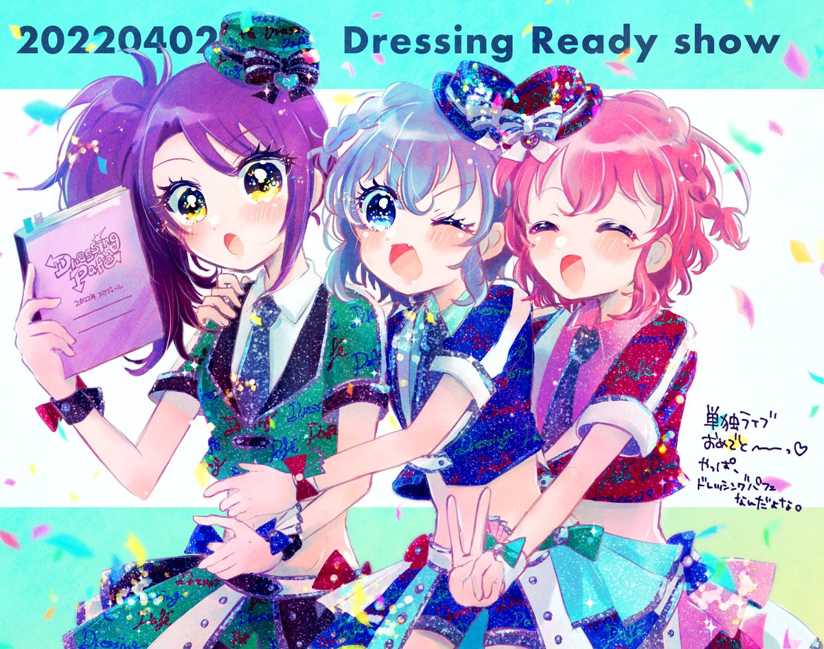「ドレッシングパフェさん単独ライブおめでとう❤️💚💙

夢は叶う、叶うに決まっ」|ゆめのころなੈ✩4/2 ﾌﾟﾘ90のイラスト