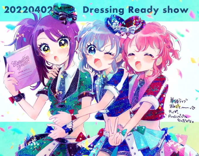 ドレッシングパフェさん単独ライブおめでとう❤️💚💙

夢は叶う、叶うに決まってるって
信じさせてくれて本当にありがとう 