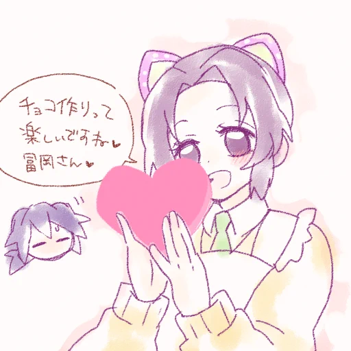 ぎゆしの ※キメ学 