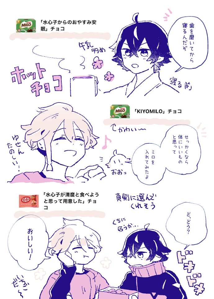 🍫ありがとうございます! 