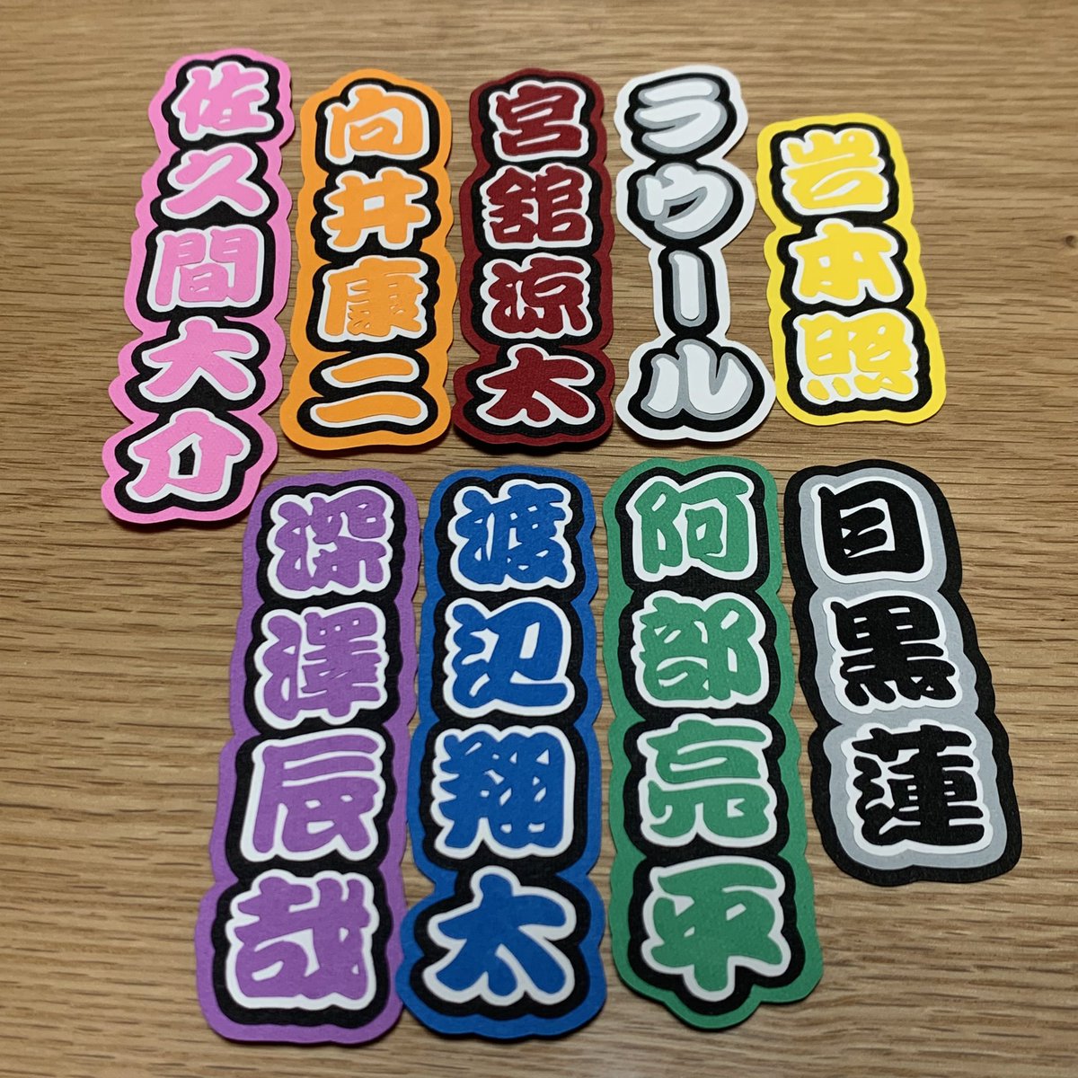 ネームボード SnowMan ラウール うちわ文字 ネームボード カンペ 翔太