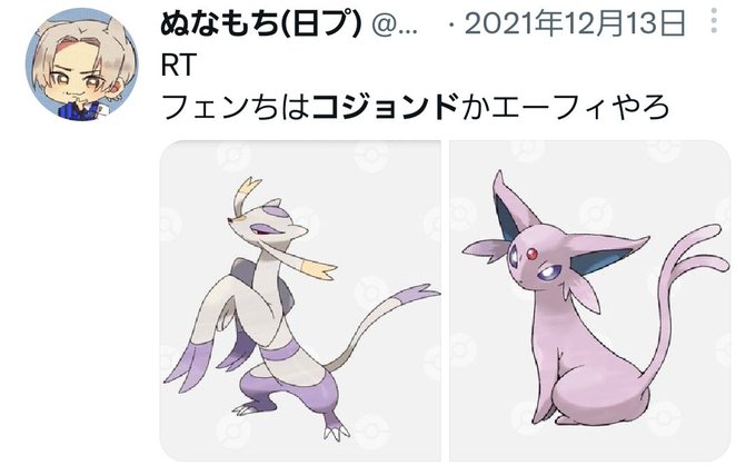 コジョンドのtwitterイラスト検索結果