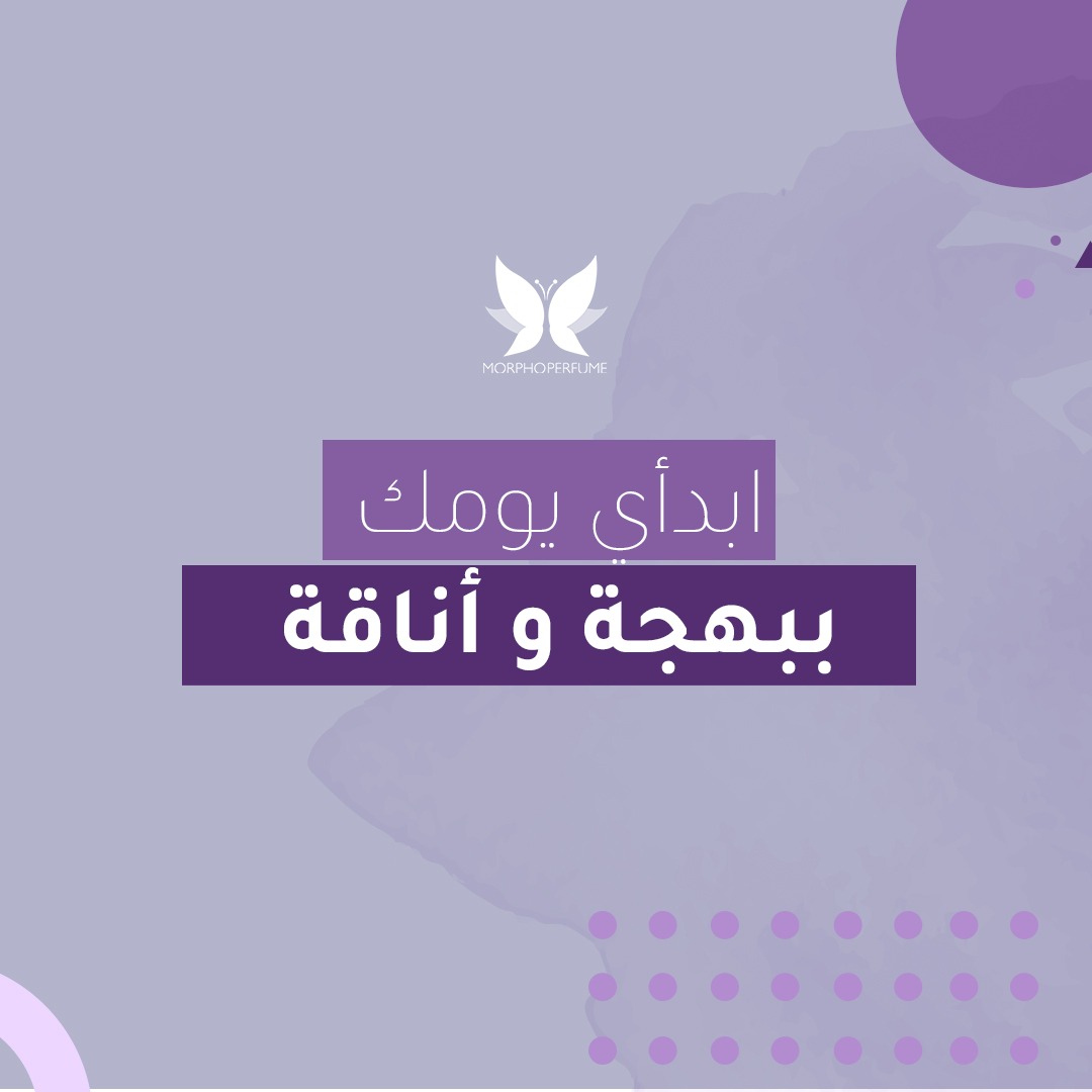 Morpho KSA 🤍💜 tweet media