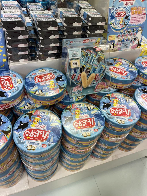 ハッピーターンえびマヨ...だと... 