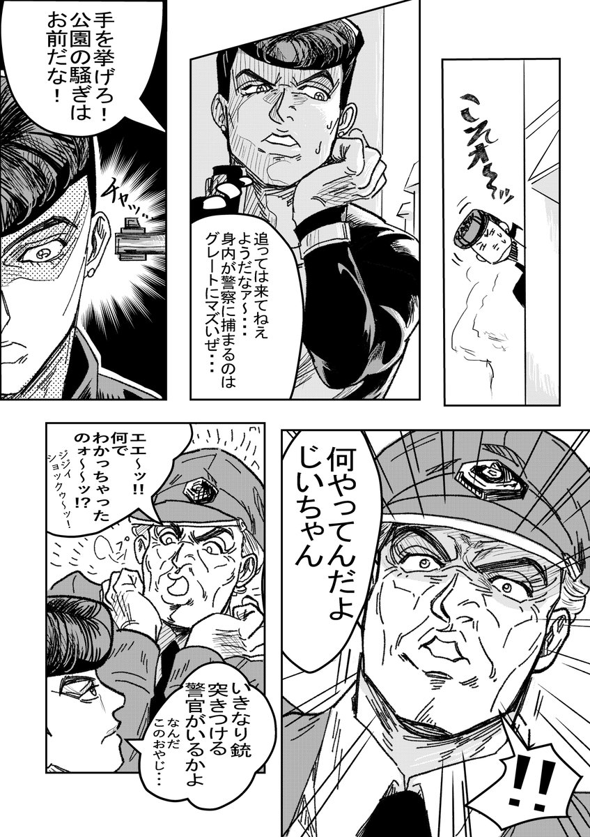 3/3 終わり 