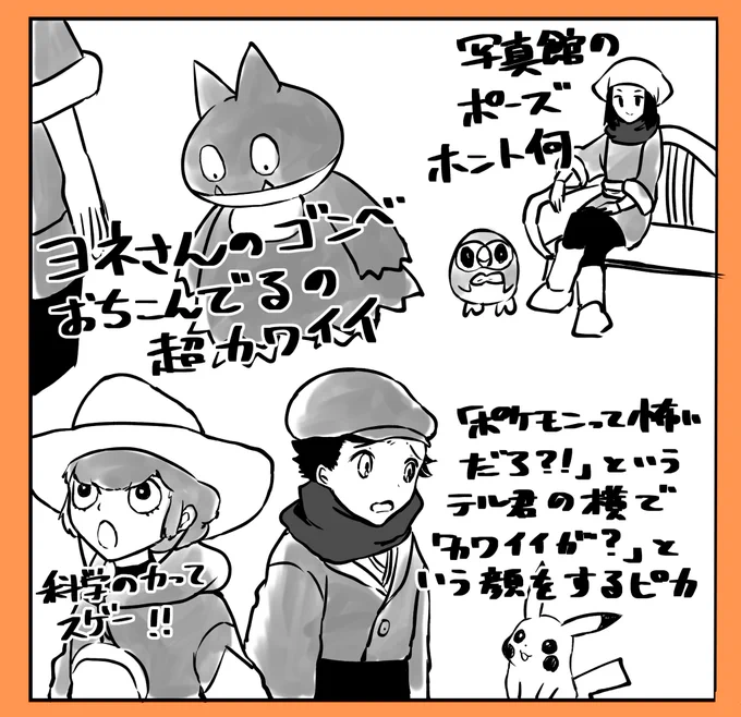 アルセウスおもしれ〜!感想の一部
※ネタバレあり 