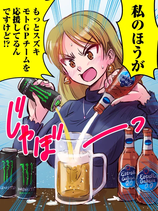 大学生になって、雑な飲み方を覚えてしまった鈴乃木凜ちゃん。 