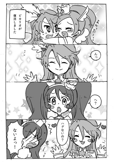 プリアラも五周年おめでとう～!キラピカ大好き!!
#プリアラ5周年 