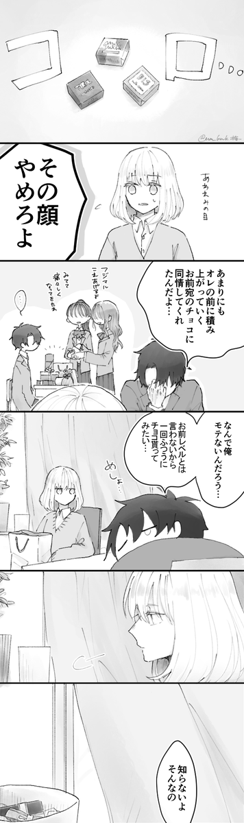 um_knk's tweet photo. オベぐだ♂(学パロ) https://t.co/gAmm9Zivtq
