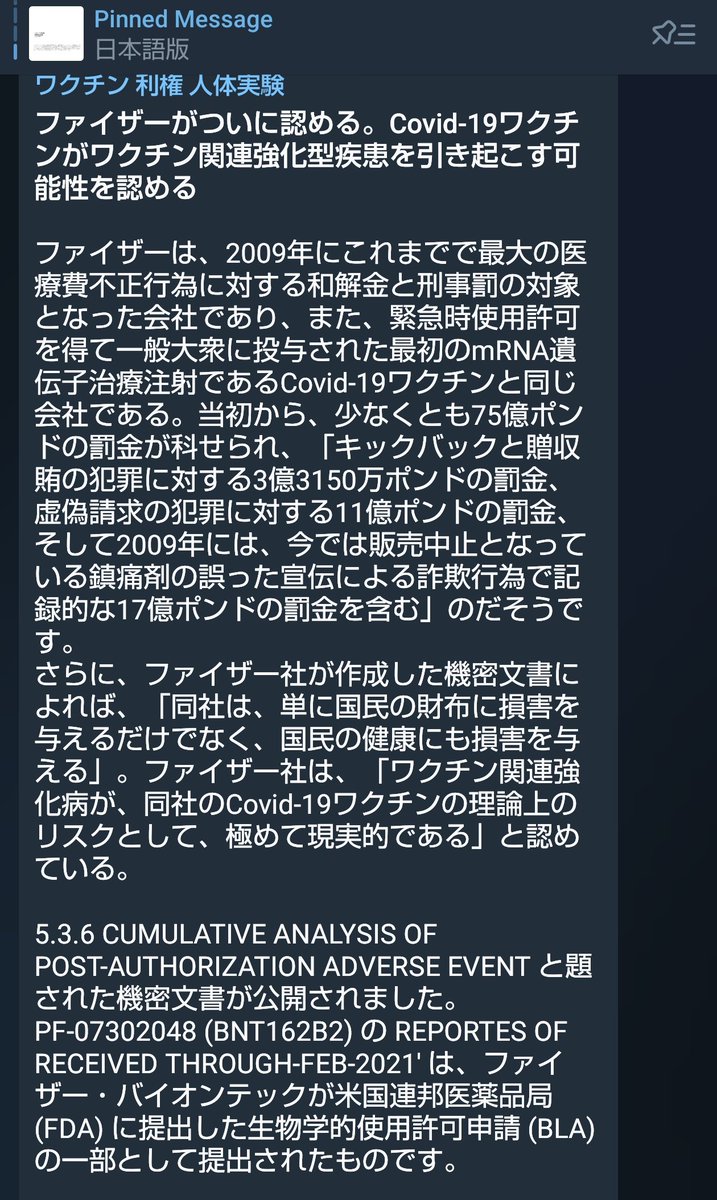 Medjed9985's tweet image. ファイザーがついに認めたらしい
thetruedefender.com/pfizer-finally…