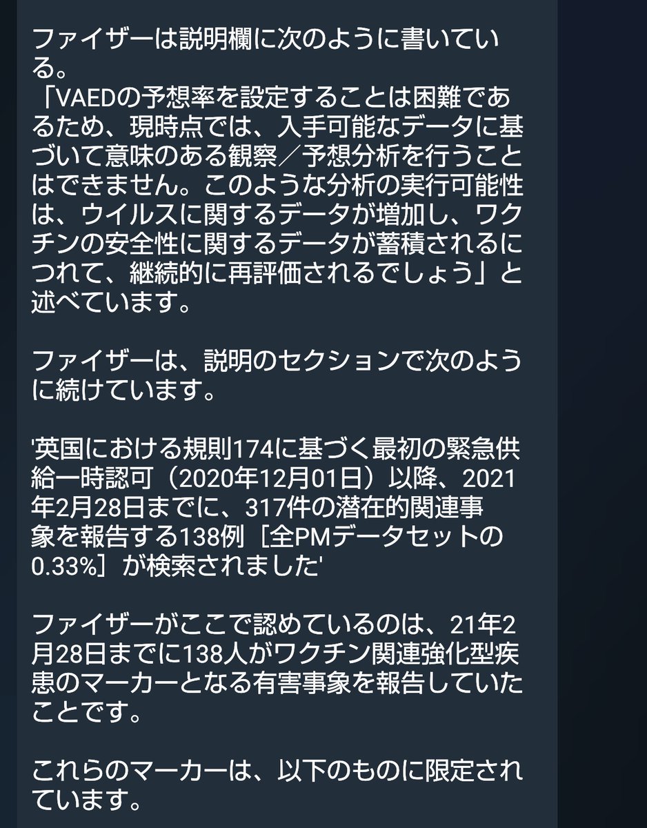 Medjed9985's tweet image. ファイザーがついに認めたらしい
thetruedefender.com/pfizer-finally…