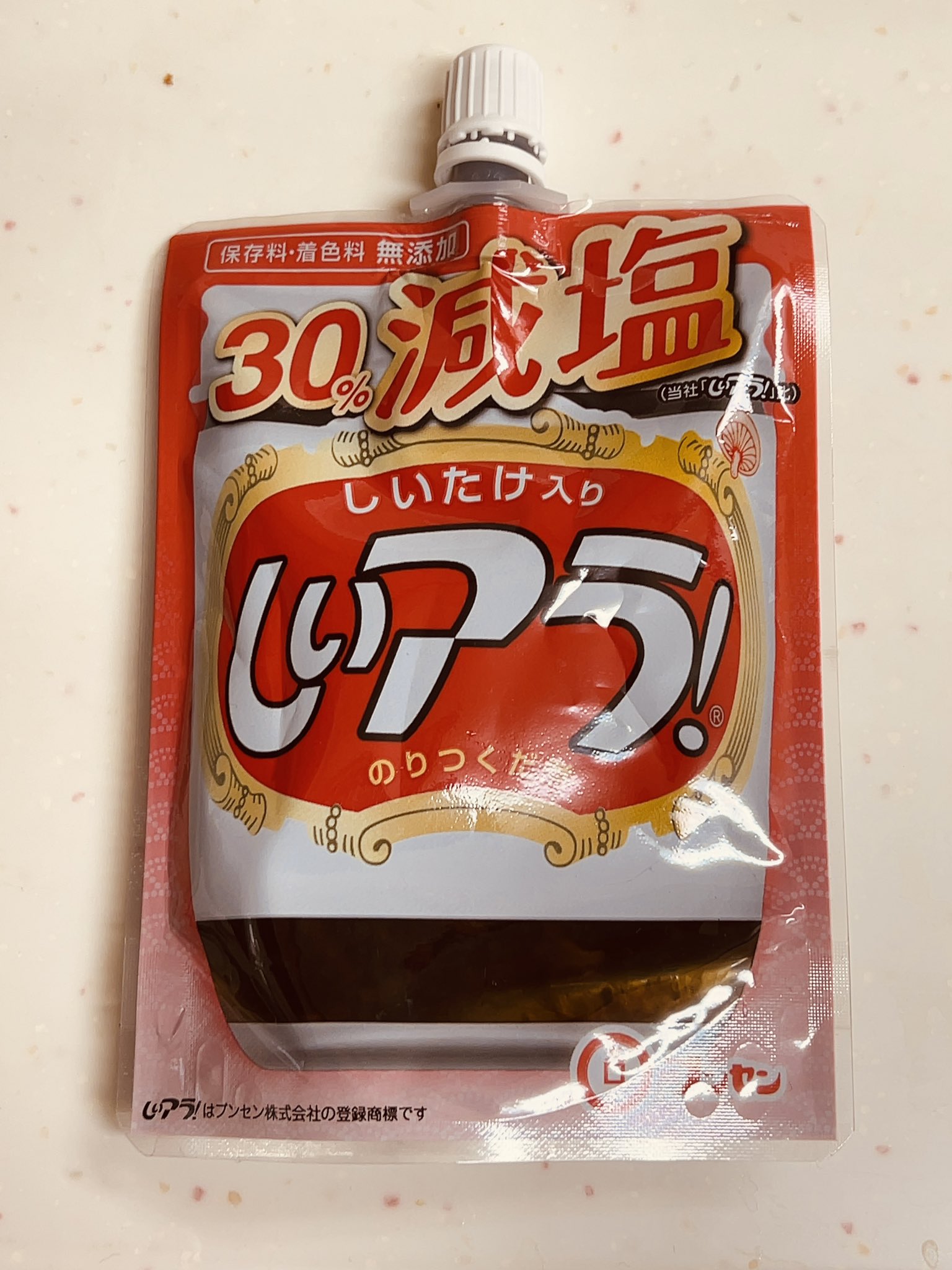 Yukiko 私の大好きな上沼恵美子ちゃんねる で白ごはんのお供の親友に選ばれた しいアラ アラ は昔からよく食べてたけど 椎茸の食感とまろやかな感じが更に ごはん を誘う 兵庫県たつの市お醤油の街で作られた白ごはんのお供最高 こりゃ痩せ