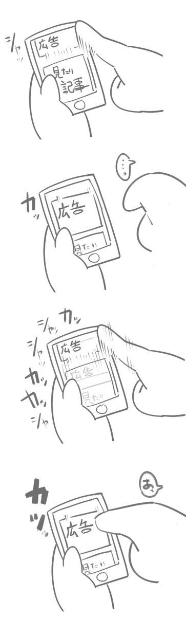 死滅してほしいやつ 