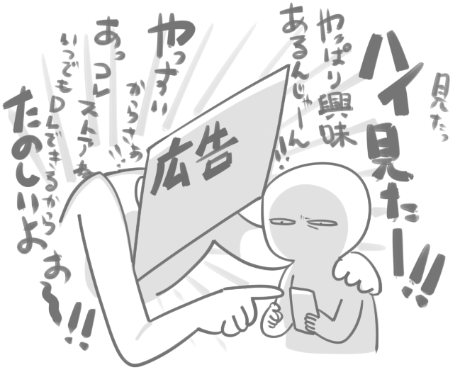 死滅してほしいやつ 