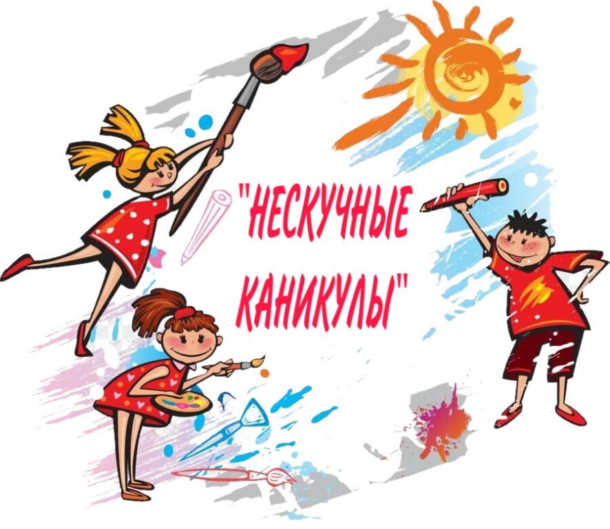 MBOUschool3Efre's tweet photo. Во время внеплановых каникул педагогами МКОУ "СШ № 3" для ребят будут организованы различные мероприятия. Также действует региональный проект «Каникулы-онлайн» (ссылка на проект: https://t.co/JF7x6UbwRz)  #АльтернативныеКаникулы2022 #МастерскаяКаникул71 #МКОУ_СШ_3_г_Ефремов https://t.co/wsCQRFfXVT