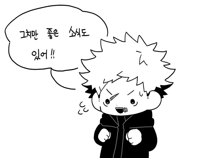 16. 좋은 소식도 있다구? 