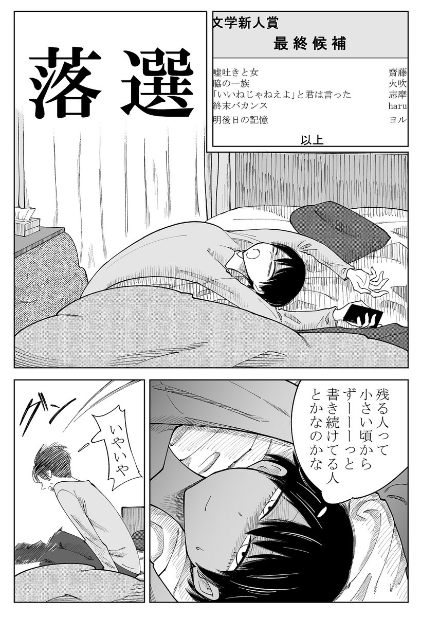 小説書きとピアノ弾きの話(1/3)
リプ欄に続く 