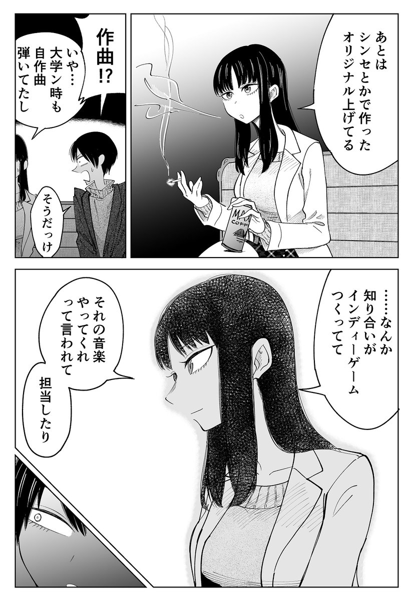 小説書きとピアノ弾きの話(3/3) 