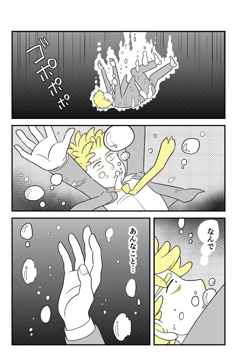 【転勤編 #6】動物にモテるサラリーマンの受難 