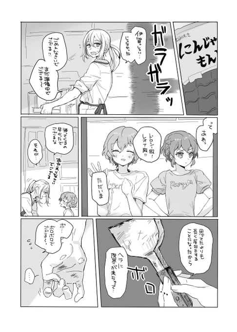 ドレシ単独開催おめでとう!!!!!!!!!単独とはあんまり関係ないにんじゃもんじゃの漫画です 