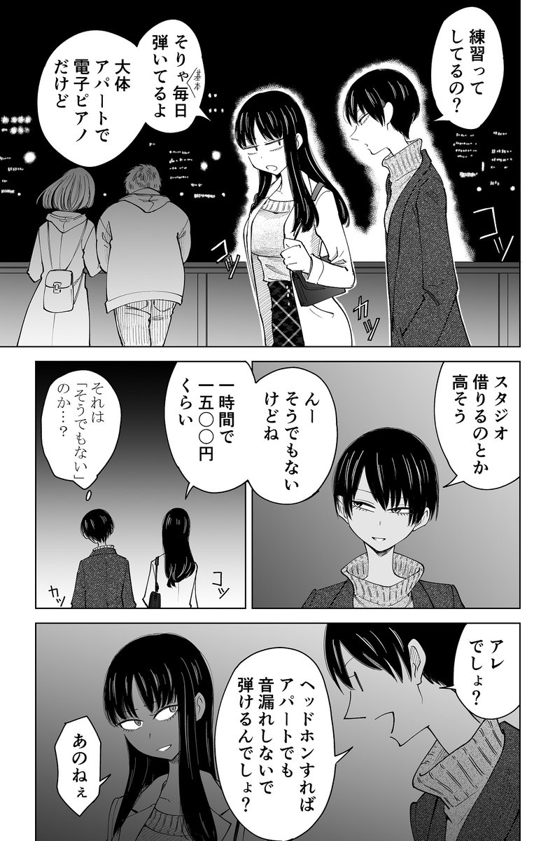 小説書きとピアノ弾きの話(2/3) 