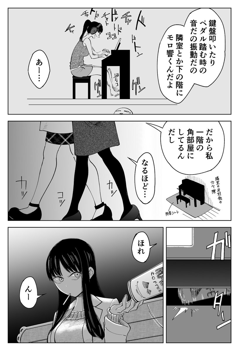 小説書きとピアノ弾きの話(2/3) 